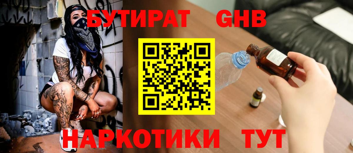 Дедовск  БУТИРАТ буратино  Вход с VPN 