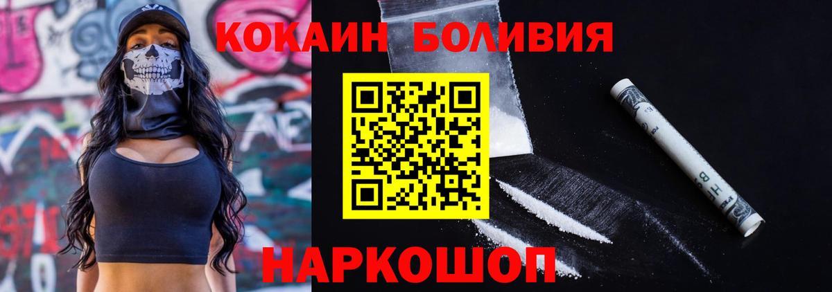 Дедовск  COCAIN  Вход с VPN  Кокаин Columbia  Кокаин Перу 