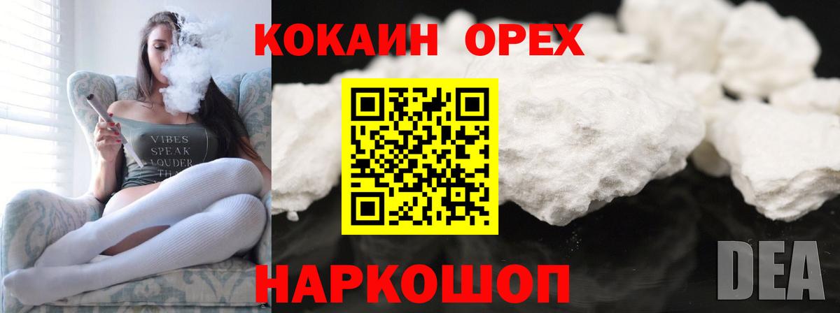 КОКАИН Эквадор Дедовск