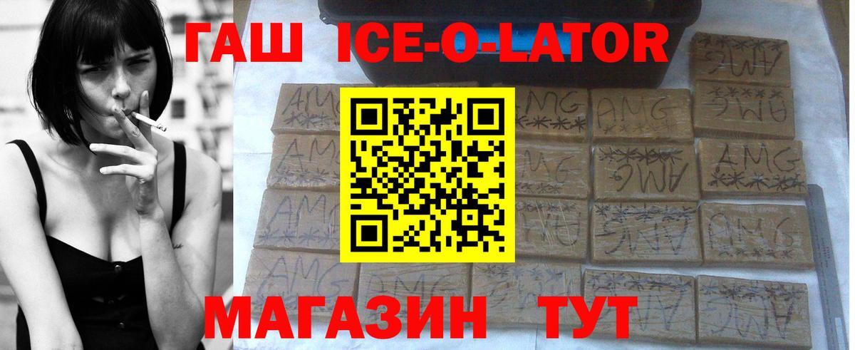 ГАШ ice o lator  Гашиш индика сатива  где найти наркотики  Вход с VPN  Дедовск 