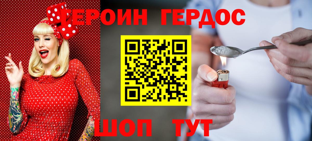 ГЕРОИН Афган  Вход с VPN  Дедовск 
