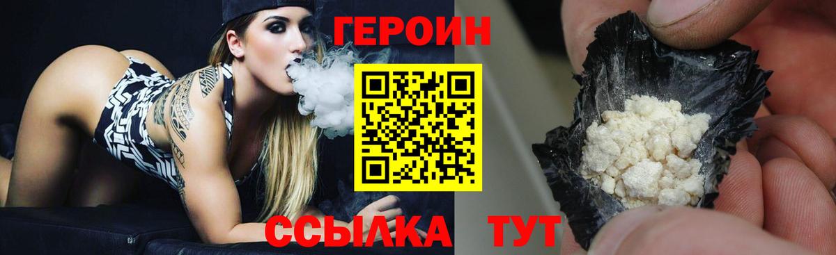 Героин афганец Дедовск
