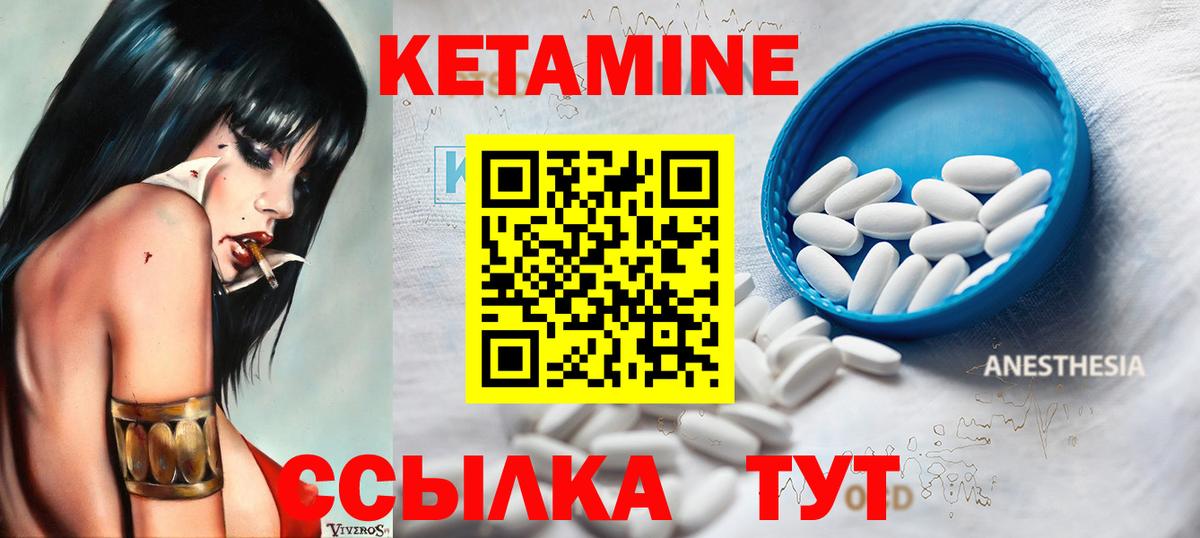 КЕТАМИН ketamine  ссылка на мегу как зайти  Дедовск  Вход с VPN 