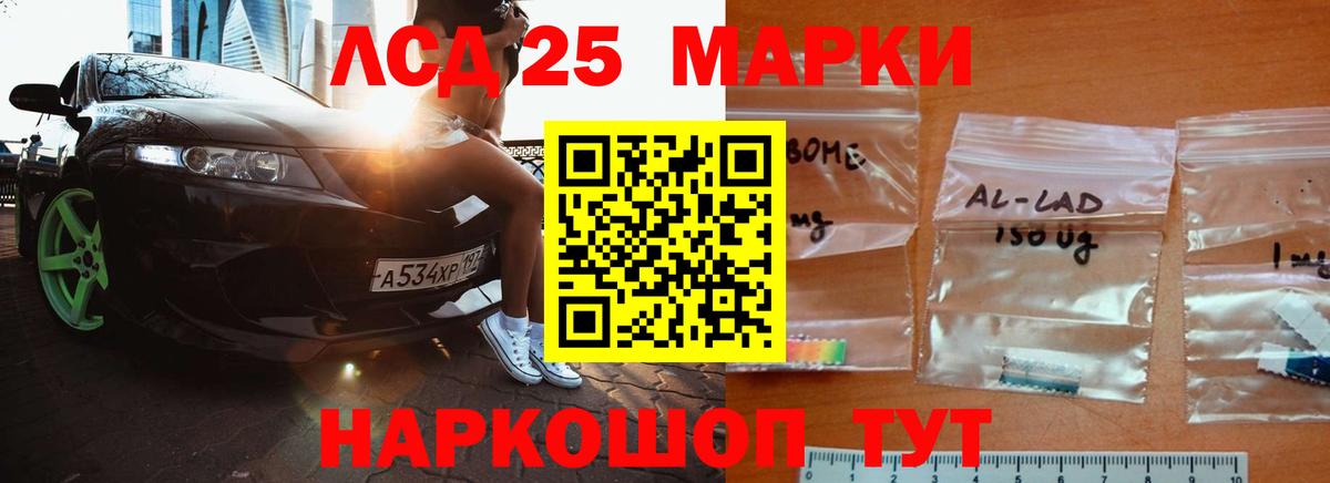 Дедовск  Лсд 25 экстази кислота  ЛСД экстази  LSD-25 экстази ecstasy  Вход с VPN 