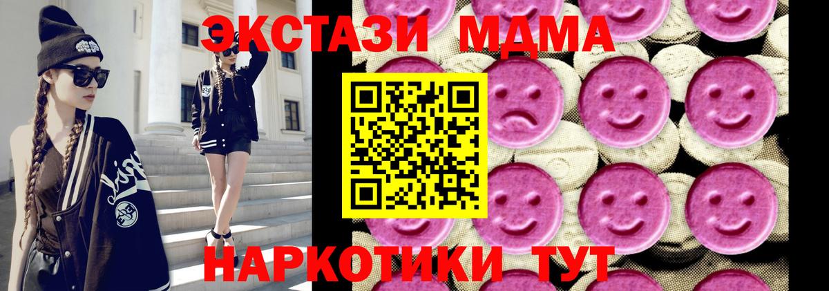 MDMA молли  MDMA crystal  МДМА  Вход с VPN  Дедовск 