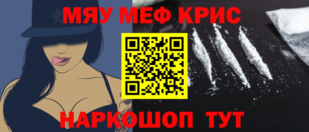 Дедовск  МЕФ мука  Мефедрон VHQ  Мефедрон  Вход с VPN  МЕФ 