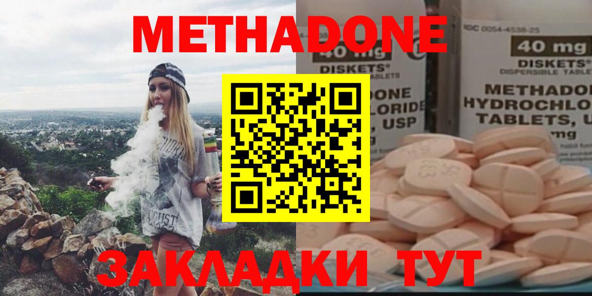 МЕТАДОН мёд  МЕГА tor  Дедовск  Вход с VPN  Метадон methadone 