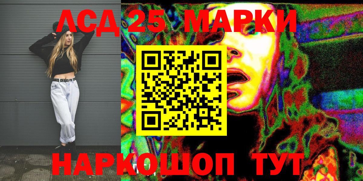 Дедовск  Наркотические марки 1500мкг  Вход с VPN 