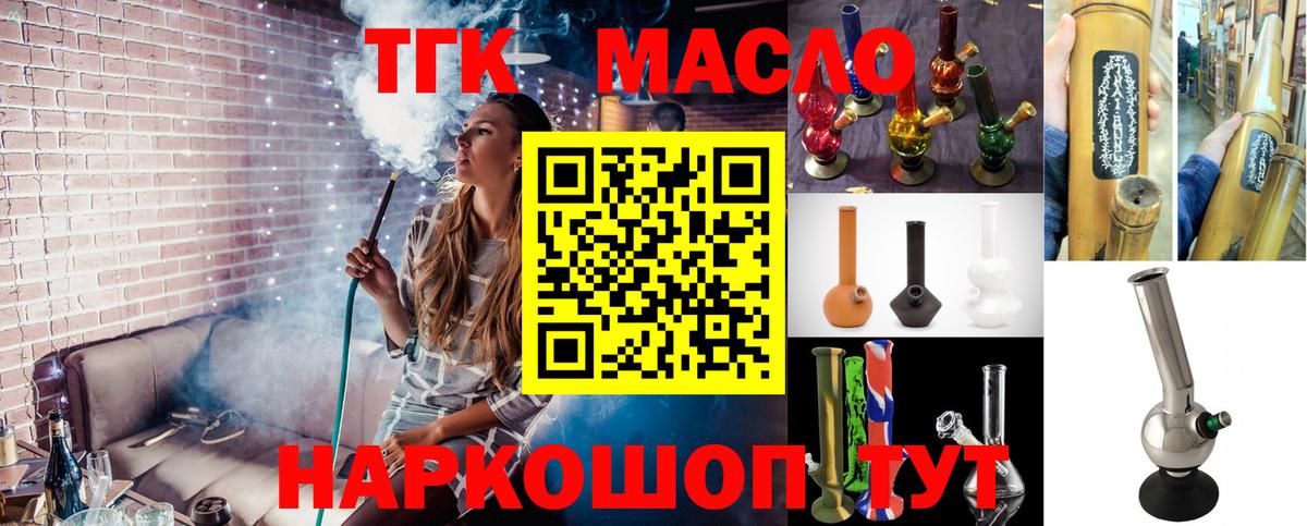 Дистиллят ТГК концентрат Дедовск