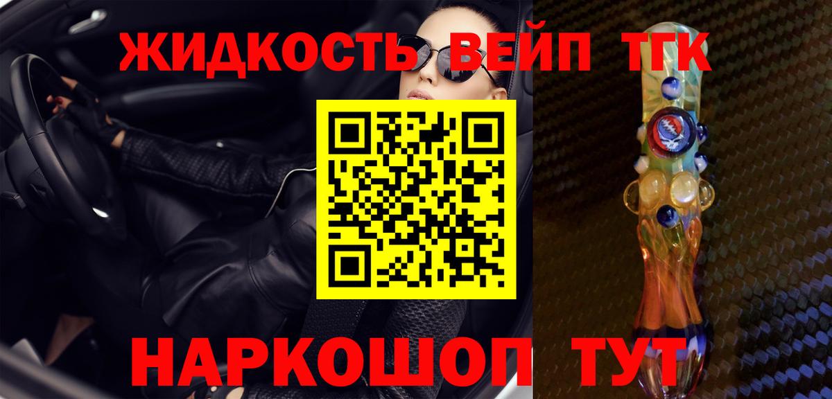 Дедовск  Дистиллят ТГК концентрат  Вход с VPN 